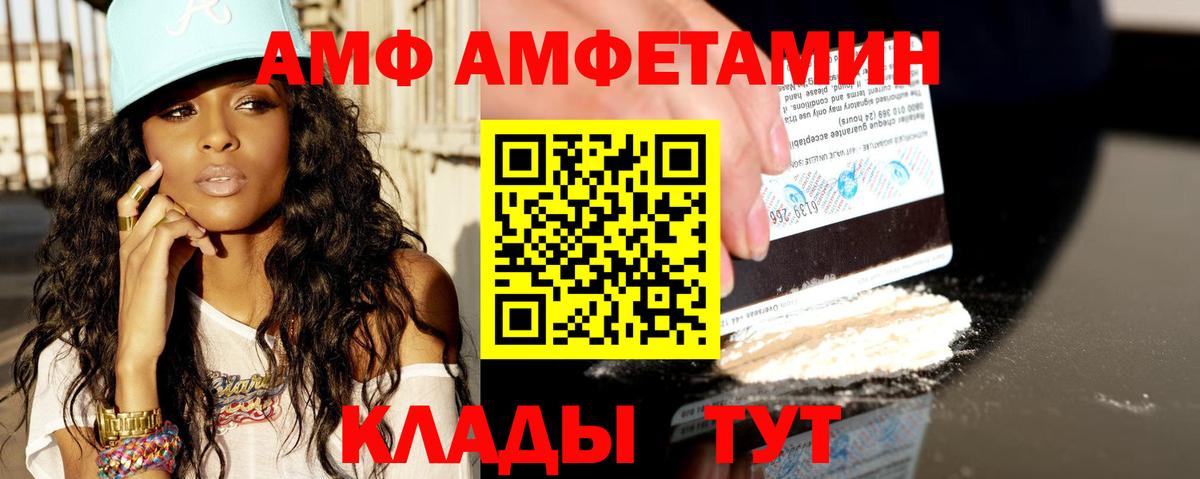 АМФ  АМФ  MEGA вход  Энгельс  Амфетамин 97% 