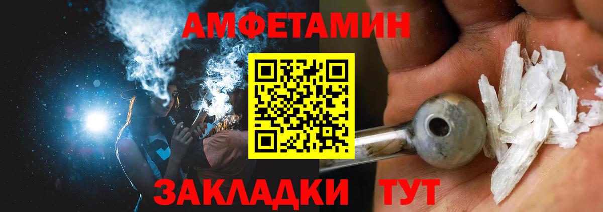 Амфетамин  Amphetamine 97%  Вход с VPN  АМФЕТАМИН  Энгельс 