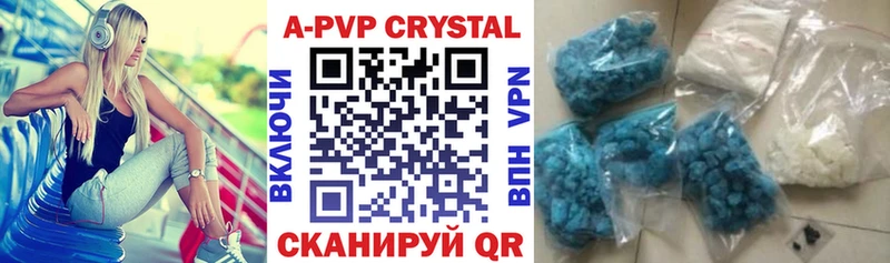 A-PVP VHQ Энгельс