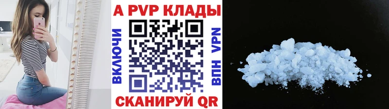 APVP VHQ  что такое наркотик  Энгельс 
