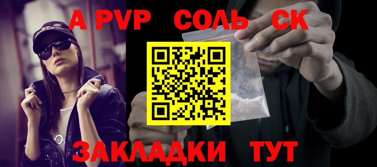 APVP мука Энгельс
