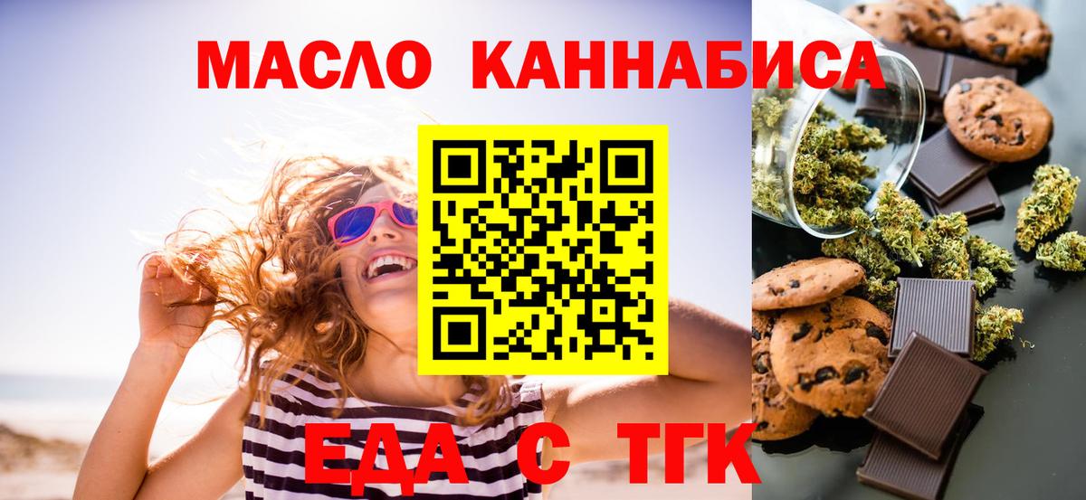 Печенье с ТГК конопля  Энгельс 