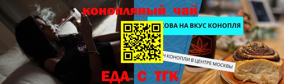 Энгельс  Canna-Cookies марихуана  Вход с VPN 