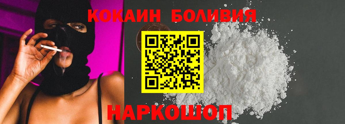Cocaine Эквадор Энгельс