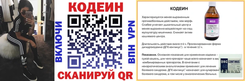 Codein напиток Lean (лин)  как найти наркотики  Энгельс 
