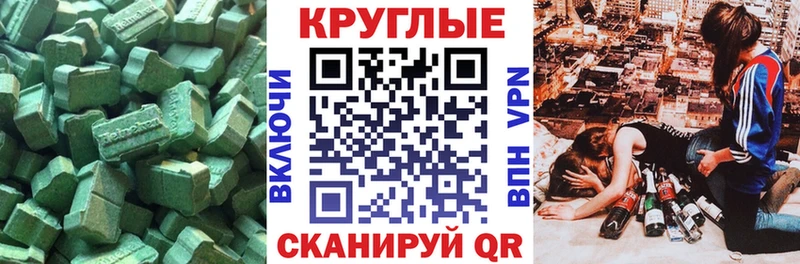 blacksprut зеркало  Энгельс  ЭКСТАЗИ MDMA 