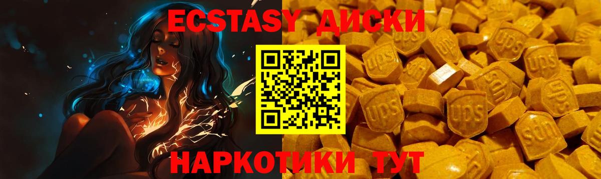 Ecstasy  Энгельс  Ecstasy бентли  Экстази 250 мг 