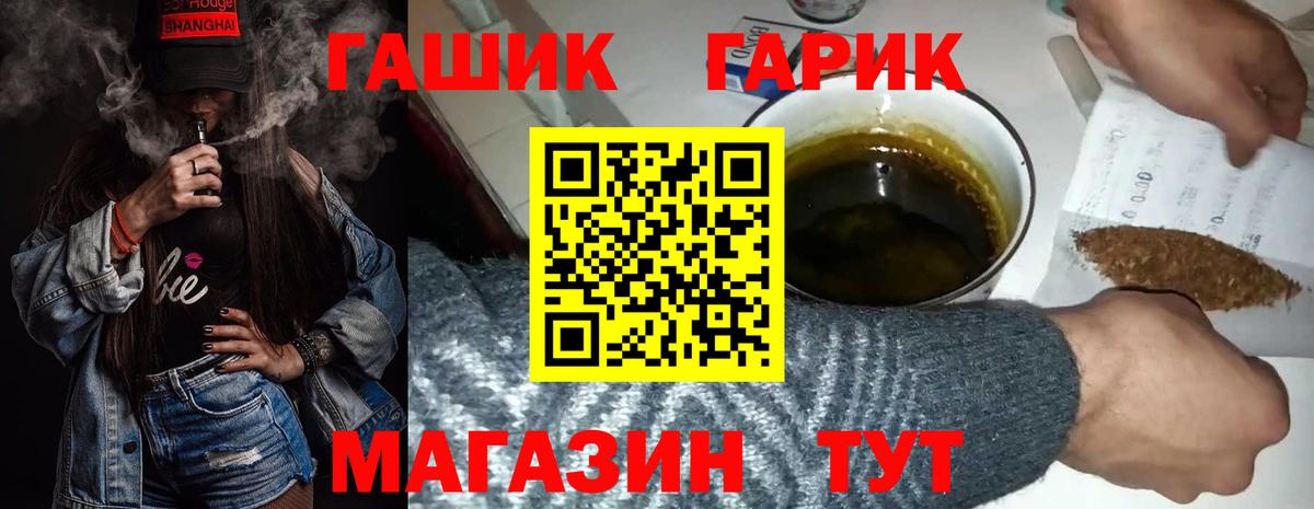 ГАШ 40% ТГК  ГАШ Изолятор  ГАШ  Энгельс 