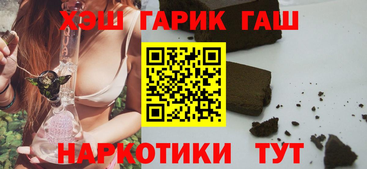 купить   Вход с VPN  Энгельс  Гашиш 40% ТГК 