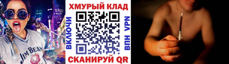 ОМГ ОМГ рабочий сайт  Энгельс  ГЕРОИН хмурый 
