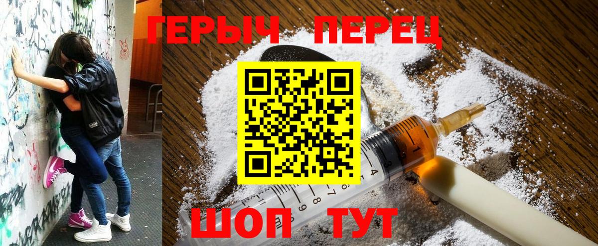 Героин VHQ Энгельс