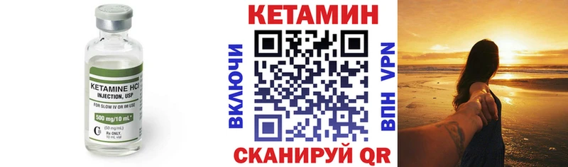КЕТАМИН ketamine Энгельс