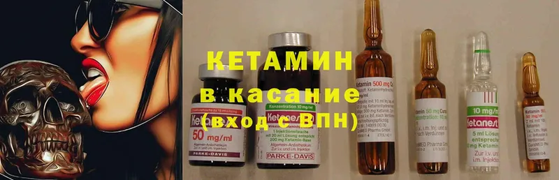 КЕТАМИН ketamine  дарнет шоп  Энгельс 