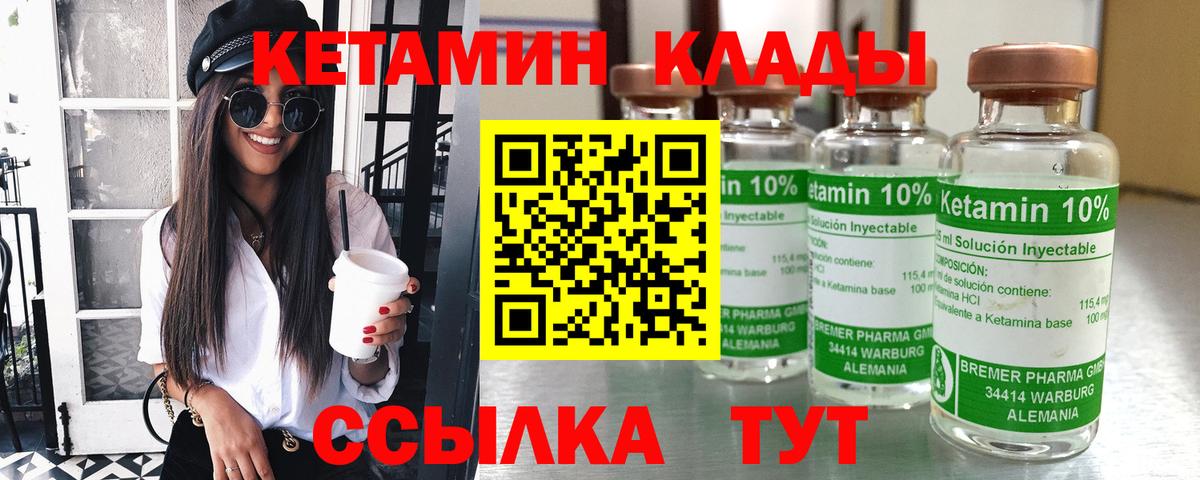 Кетамин VHQ  Вход с VPN  Энгельс 