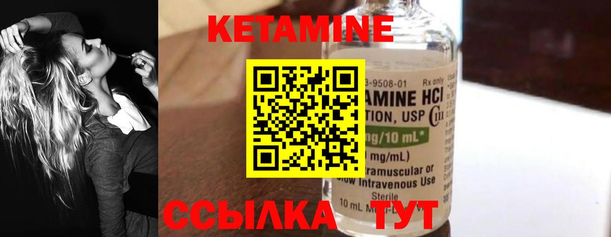 Кетамин VHQ  мориарти как зайти  Кетамин ketamine  Энгельс 