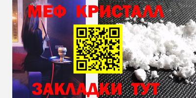 меф VHQ Волжский