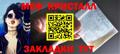 меф VHQ Волжский