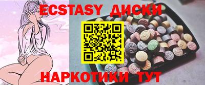ECSTASY Волгодонск