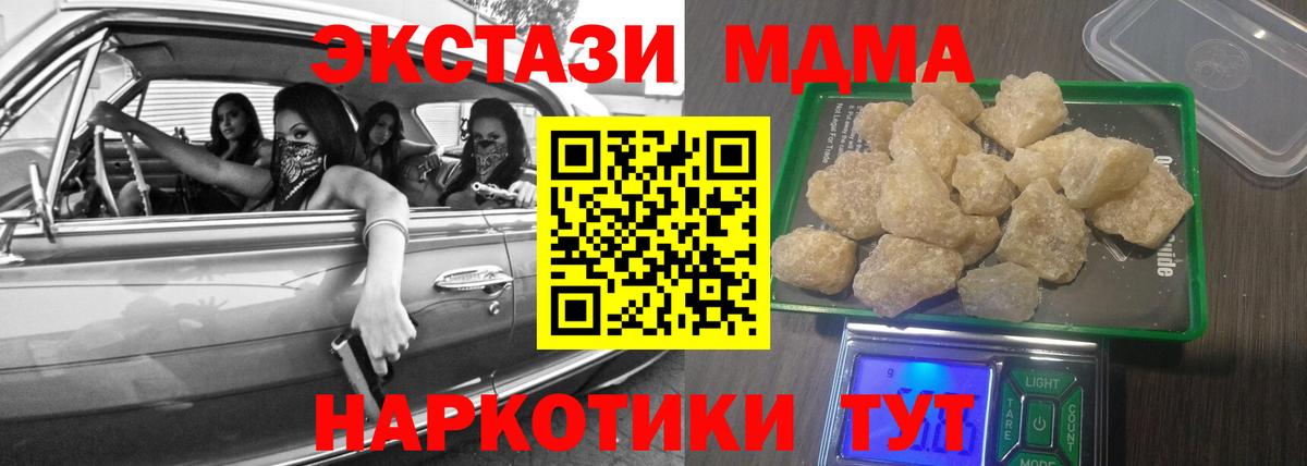 МДМА Molly  МДМА кристаллы  Вход с VPN  Энгельс 