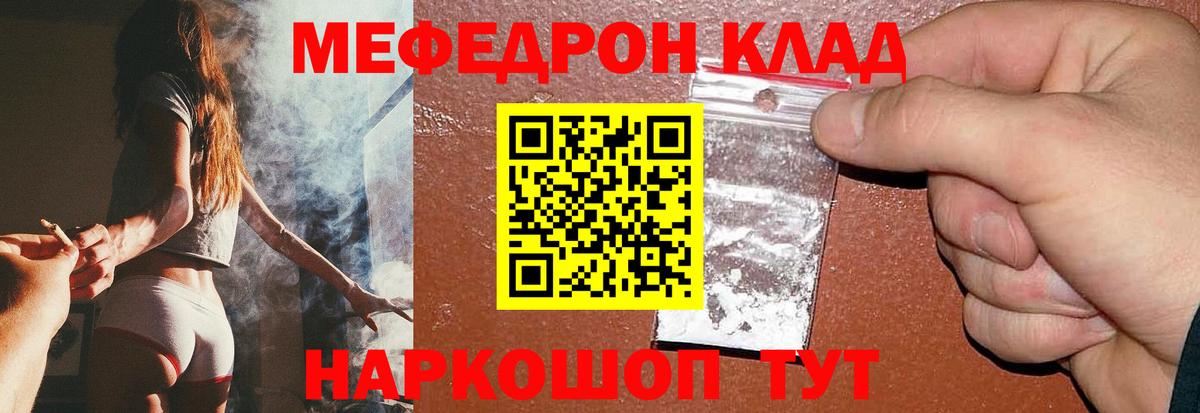 МЯУ-МЯУ 4 MMC  МЕФ  Энгельс  МЯУ-МЯУ 4 MMC 