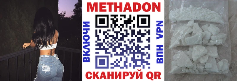 Метадон кристалл  где найти наркотики  Энгельс 