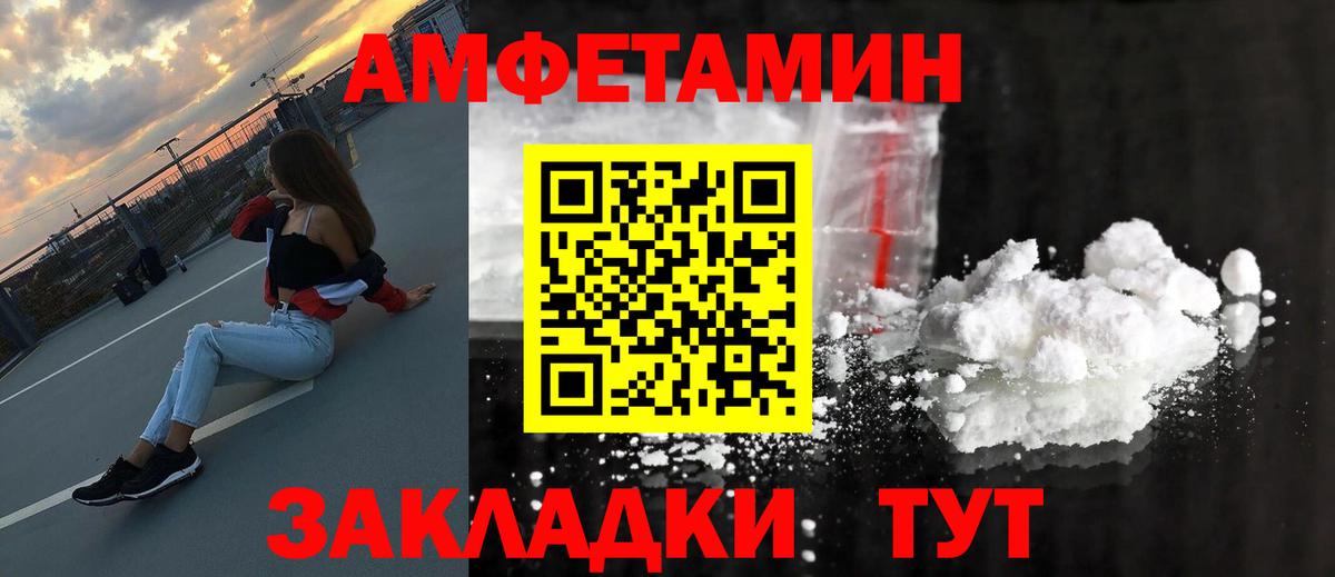 Первитин кристалл  Метамфетамин  Энгельс  Первитин кристалл  Вход с VPN 