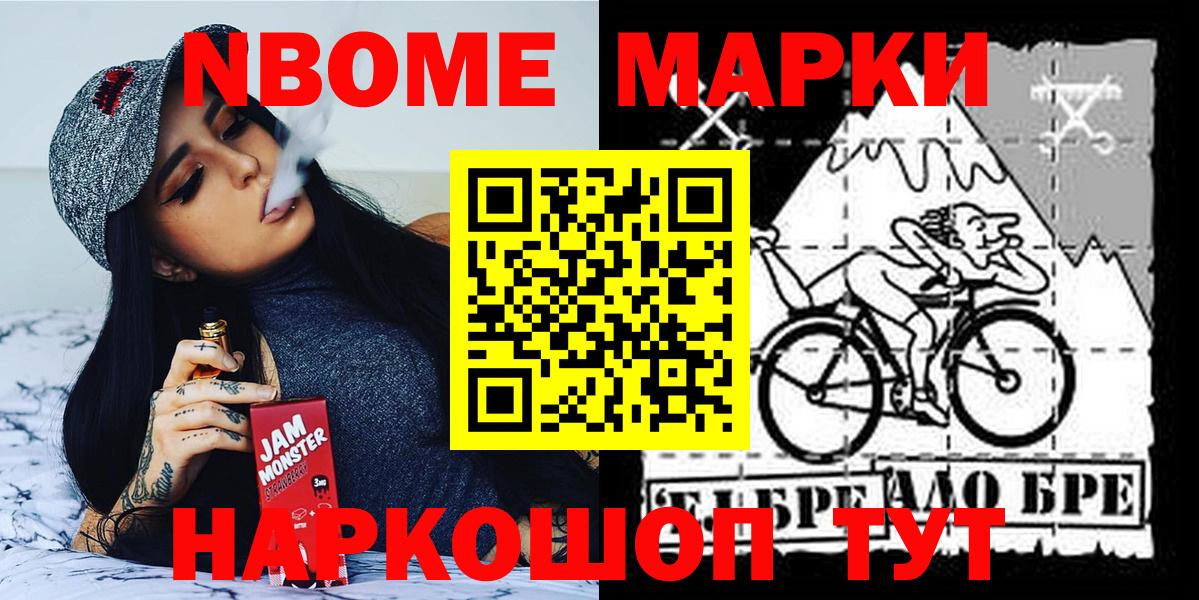 Наркотические марки 1,5мг Энгельс
