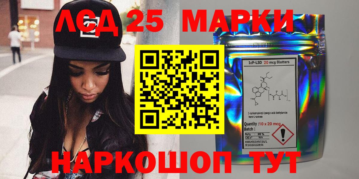 Марки NBOMe 1,8мг Энгельс