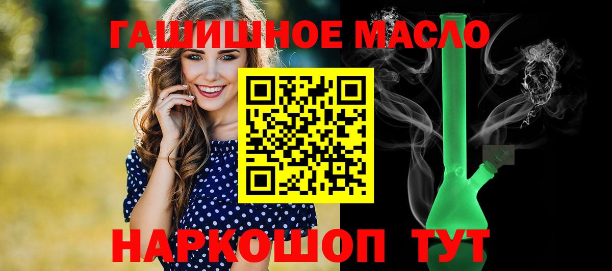 Энгельс  ТГК THC oil  mega сайт  Вход с VPN 