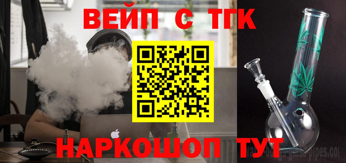 ТГК THC oil Энгельс